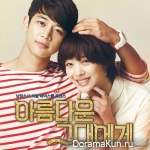 To The Beautiful You