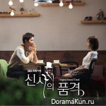 A Gentleman's Dignity