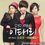 I Love Lee Tae-Ri