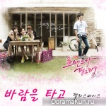 I Need Romance 2