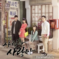 TV Novel – Dear Love