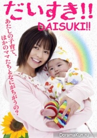 Daisuki!!