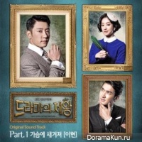 The Lord of the Dramas