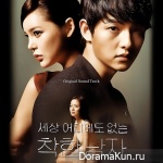 Innocent Man