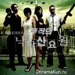 Korea Secret Agency