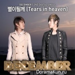 December - Tears In Heaven