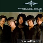 Shinhwa - Vol.4 Hey, Come On!