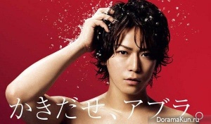 Kamenashi Kazuya (KAT-TUN)