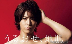 Kamenashi Kazuya (KAT-TUN)
