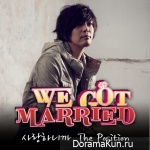 We Got Married