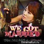 We Got Married
