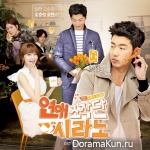 Dating Agency: Cyrano