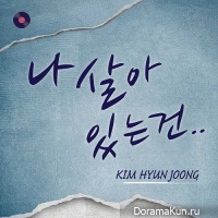 Kim Hyun Joong – The Reason I Live