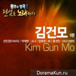 Immortal Song 2