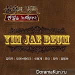 Immortal Song 2