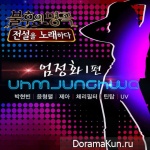 Immortal Song 2