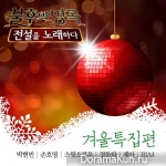 Immortal Song 2