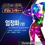 Immortal Song 2