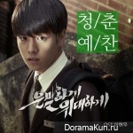 Secretly Greatly