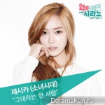 Dating Agency: Cyrano