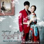 The Master's Sun