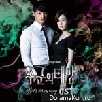 The Master's Sun