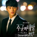 The Master's Sun
