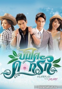 Bundai Dok Ruk