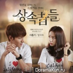 The Heritors