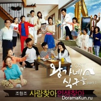 King’s Family