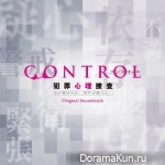 Control: Hanzai Shinri Sousa