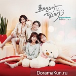 I Need Romance 3