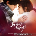 I Need Romance 3