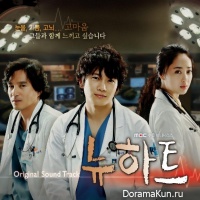 New Heart