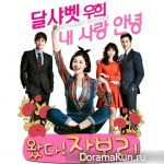 Come! Jang Bo Ri
