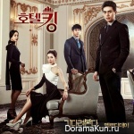 Hotel King