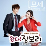 Come! Jang Bo Ri