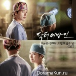 Doctor Stranger