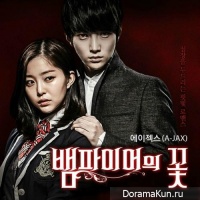 Vampire's Flower