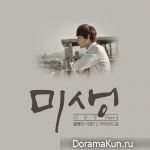 Misaeng: An Incomplete Life - OST