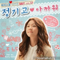 High School - Love On - OST