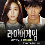 Liar Game - OST