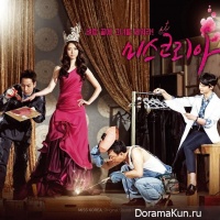 Miss Korea - OST