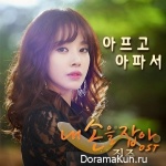 Take My Hand - OST