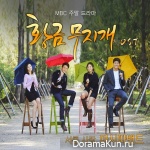 The Golden Rainbow - OST