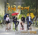 The Golden Rainbow - OST