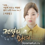 The Legendary Witch - OST