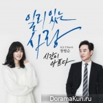 Valid Love - OST