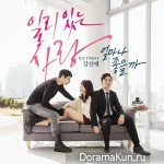 Valid Love - OST