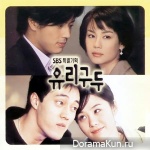 Glass Slippers - OST